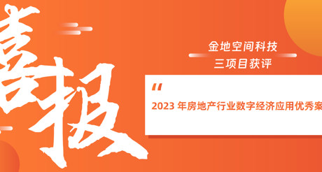 喜报丨AG真人官方网空间科技荣获深圳市智慧安防行业协会“智慧城市建设优秀解决方案服务商”