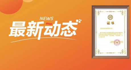 最新动态丨AG真人官方网空间科技正式加入全国智能建筑及居住区数字化标准化技术委员会